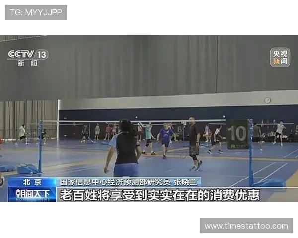 国务院办公厅发布目标到2030年培育一批具有世界影响力的体育企业和赛事