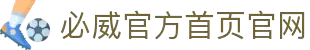 betway·必威(中国区)西汉姆联-官方网站